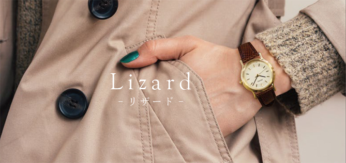 Lizard-リザード-